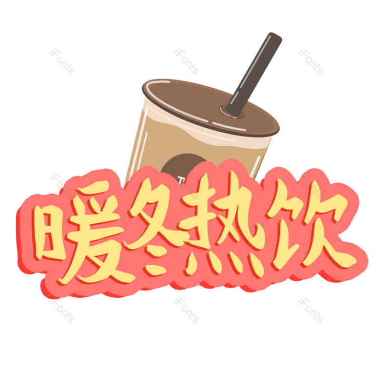 图片,元素,PNG,免抠素材